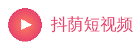 抖荫短视频